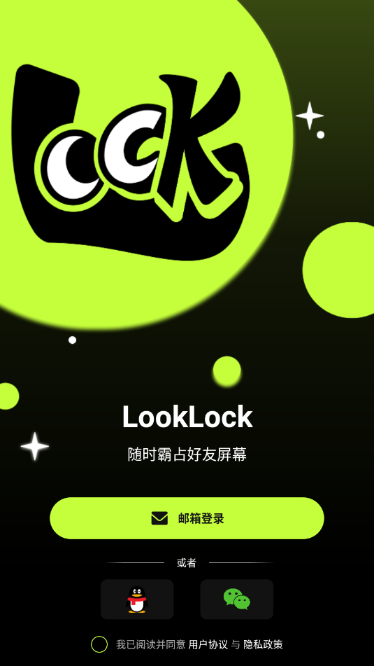 looklock׿ͼ2