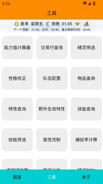 Pokemmoͼapp°ͼ0
