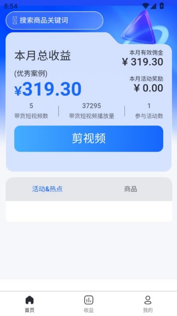 热荔最新版截图2