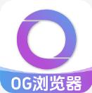 og浏览器最新版v1.0.0