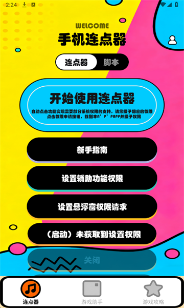 ����ָ������Pro�ֻ����ͼ1