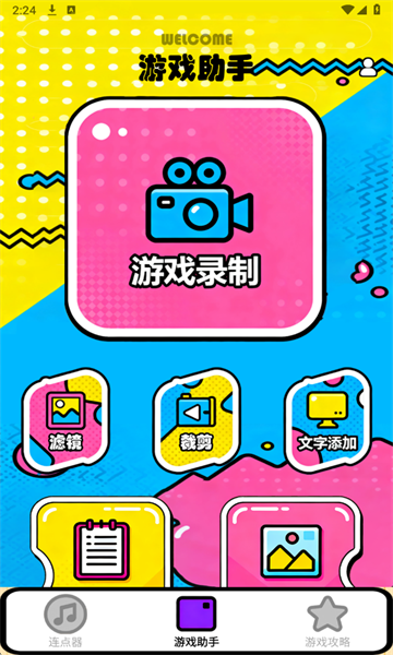 ����ָ������Pro�ֻ����ͼ2