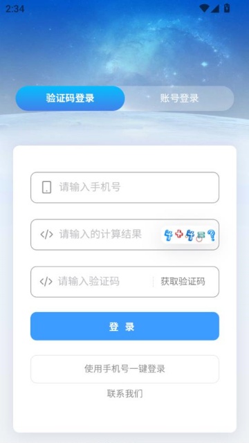 亲清小二官方版截图1