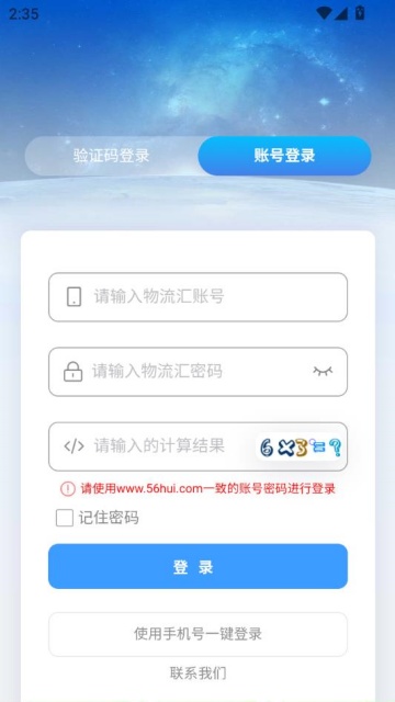 亲清小二官方版截图2