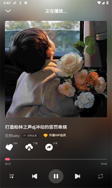 DJ���տⰲ׿��v2.1.2��ͼ2