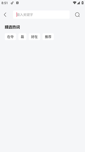 DJ���տ�2025���°�������Ѱ�-DJ���տ�APP��׿���عٷ��ֻ���v2.0.1