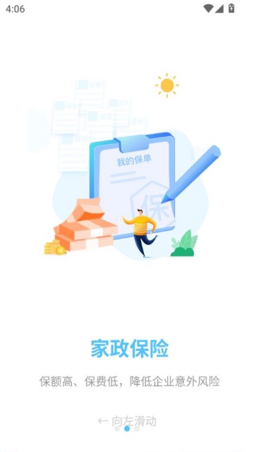 ����ϵͳ��������ƽ̨v2.0.2��ͼ1