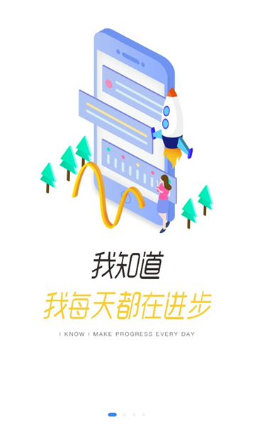 eѧapp°汾ͼ2