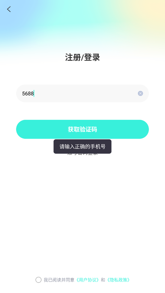 来电语音appv1.0.7.3截图2 来电语音appv1.0.7.3截图2