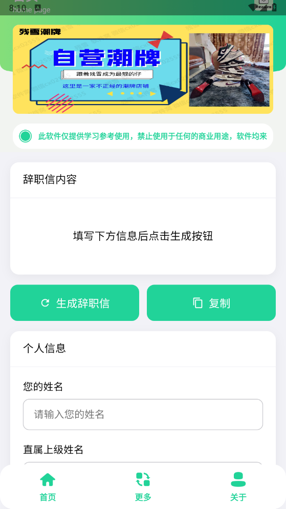 ��ְ���������ֻ���v1.0��ͼ0