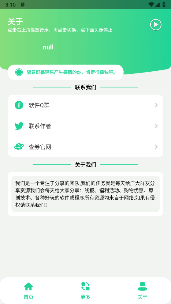 ��ְ���������ֻ���v1.0��ͼ1