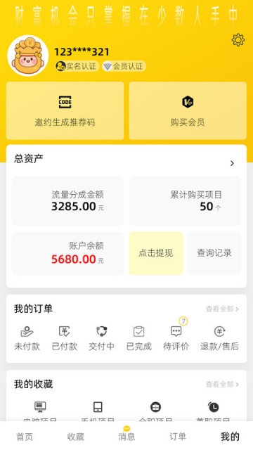 搬砖蜜蜂最新版本截图0
