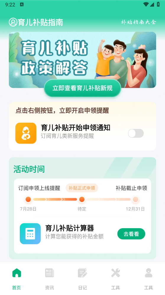 ��������һ���鰲׿��v1.0.0��ͼ1