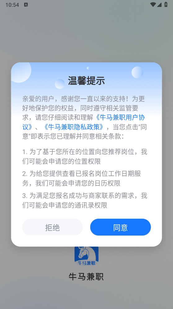 ţ����ְ��׿��v1.4.6��ͼ0