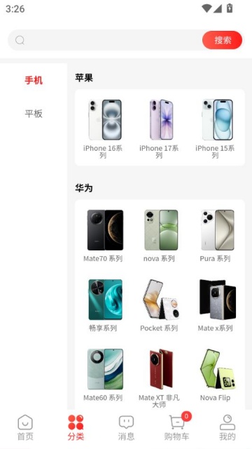 米乐机官方版截图1