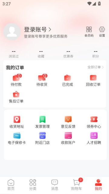 米乐机官方版截图2