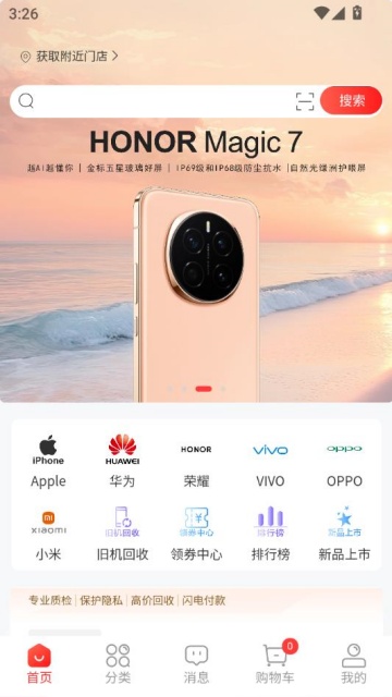 米乐机官方版截图0