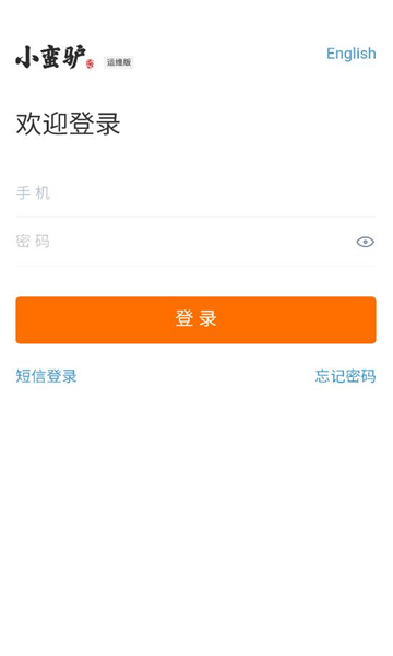 小蛮驴app最新版本截图1