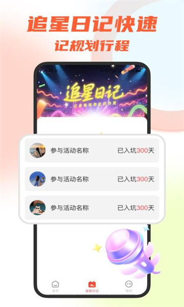 大猫票务助手官方版截图2