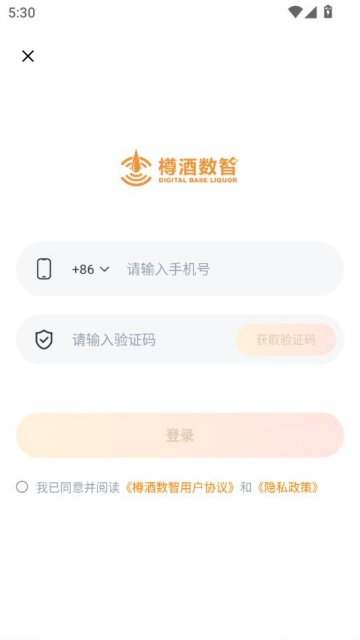 樽酒数智官方版v1.2.0截图2 樽酒数智官方版v1.2.0截图2