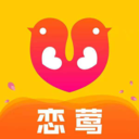 恋莺交友appv1.0.1