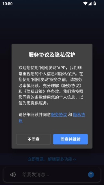 刚刚AI创新平台v4.2.0截图0 刚刚AI创新平台v4.2.0截图0