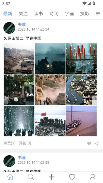 今日无事官方版截图0