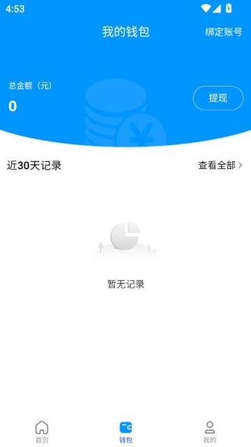 ���Ƽƻ��ٷ���v1.0.4��ͼ2