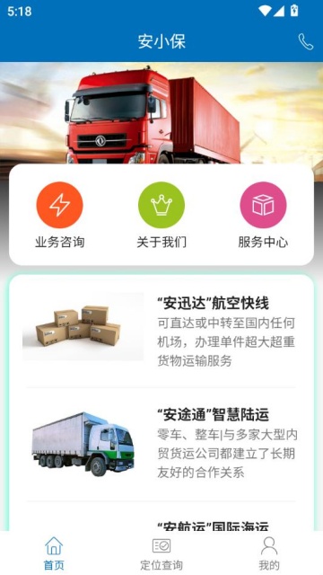 ��С��app�ٷ�v0.0.17��ͼ0