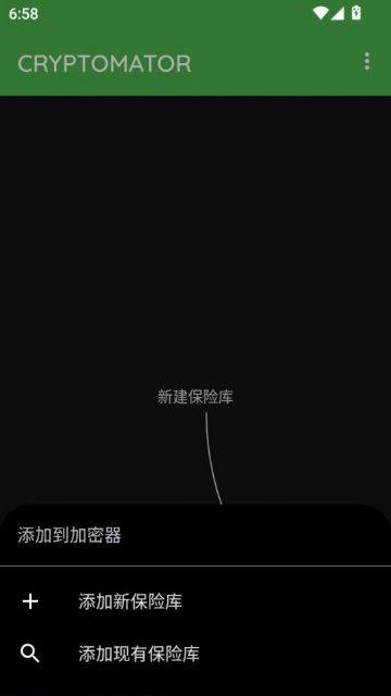 Cryptomatorٷͼ1