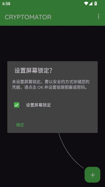 Cryptomatorٷͼ0
