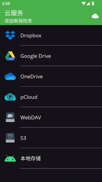 Cryptomatorٷͼ2