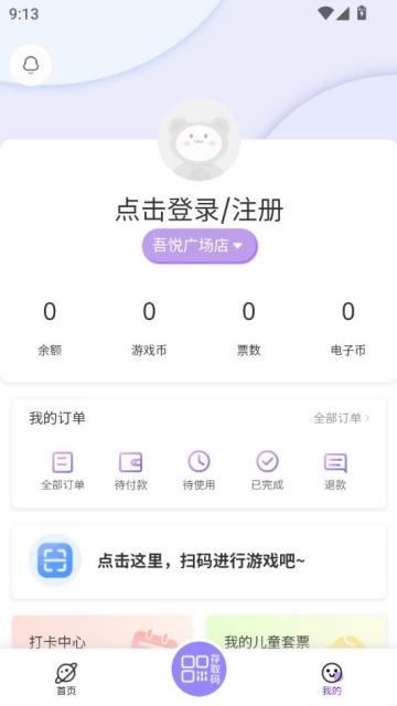 梦享玩动漫城软件v1.0.0截图2 梦享玩动漫城软件v1.0.0截图2