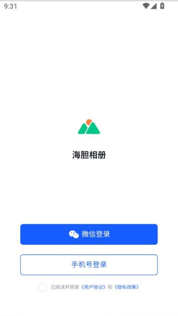 海胆相册官方版截图1