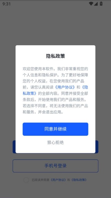 海胆相册官方版截图0