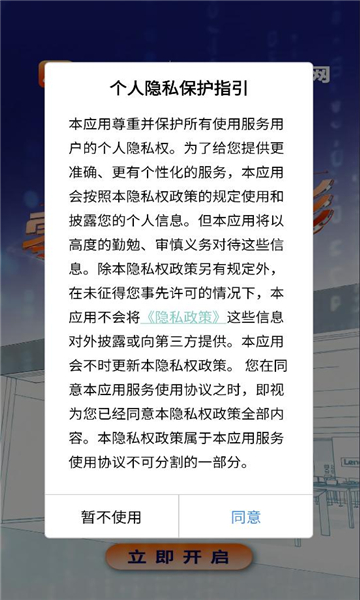 联想智店通app截图3