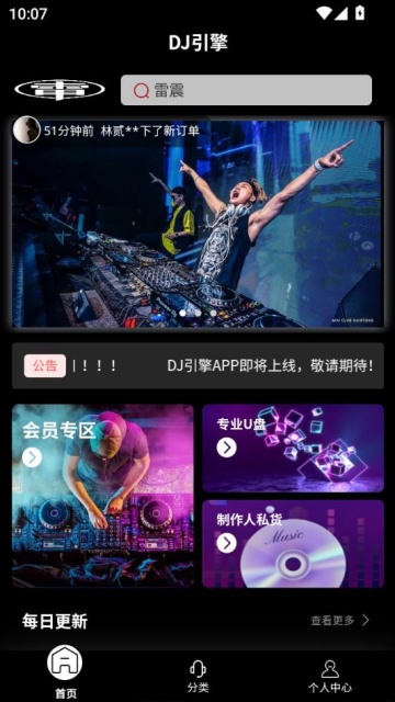 DJٷappͼ2