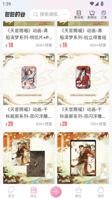 画包包app官方v2.9.23截图0 画包包app官方v2.9.23截图0