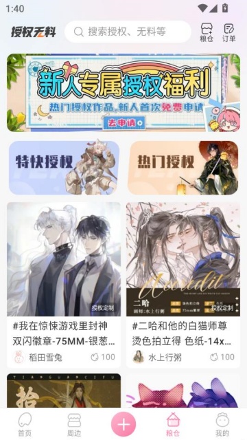 画包包app官方v2.9.23截图2 画包包app官方v2.9.23截图2