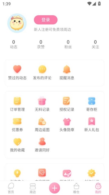 画包包app官方v2.9.23截图1 画包包app官方v2.9.23截图1