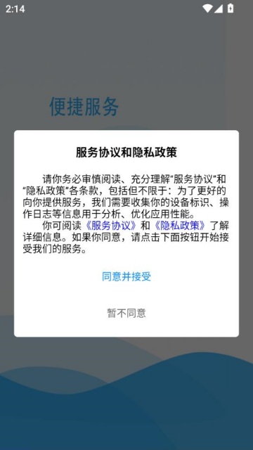 物企通平台截图0
