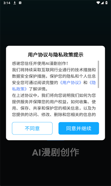 AI紴׿v1.0.1°ͼ1