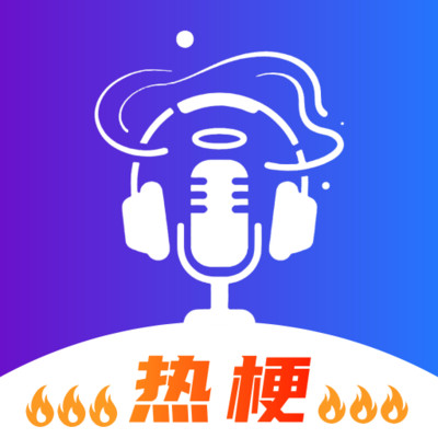 暴走变声器语音包安卓版v1.0.1
