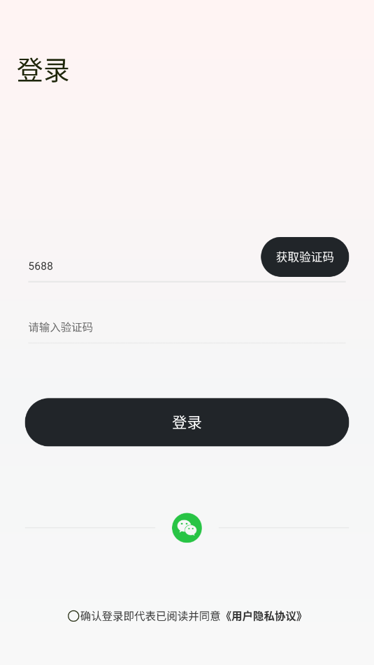 Ȱ׿appv1.0.2ͼ1