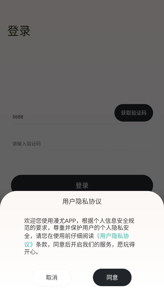 Ȱ׿appv1.0.2ͼ2