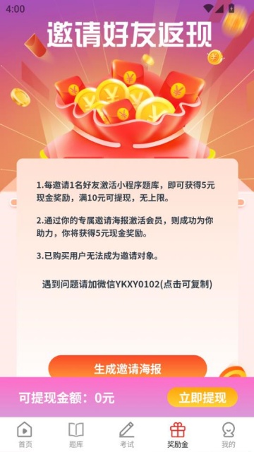 医纪元最新版v1.0.3截图2 医纪元最新版v1.0.3截图2