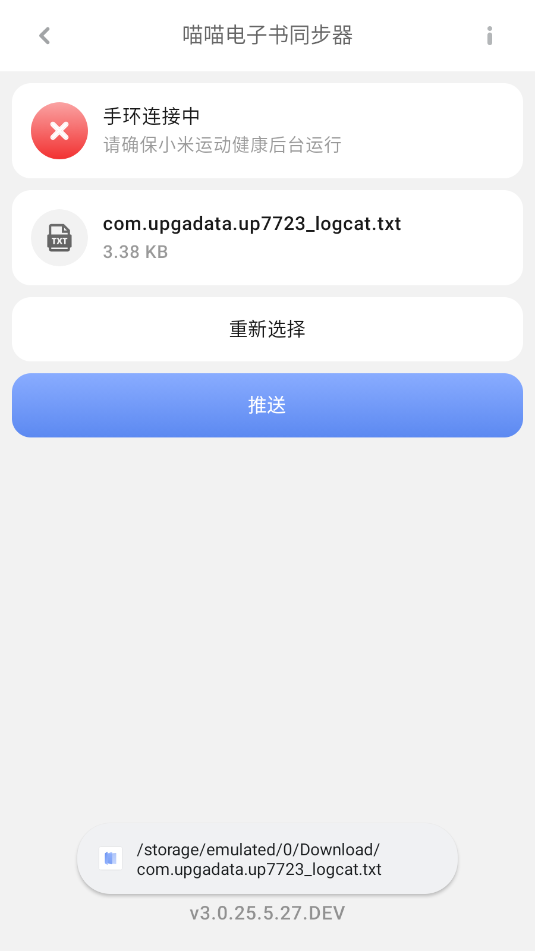 Сֻͬװv3.0.25.5.27ͼ2