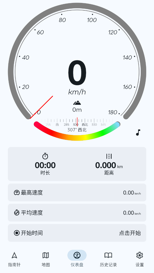 gpsspeed׿(gpsٱ)ͼ2