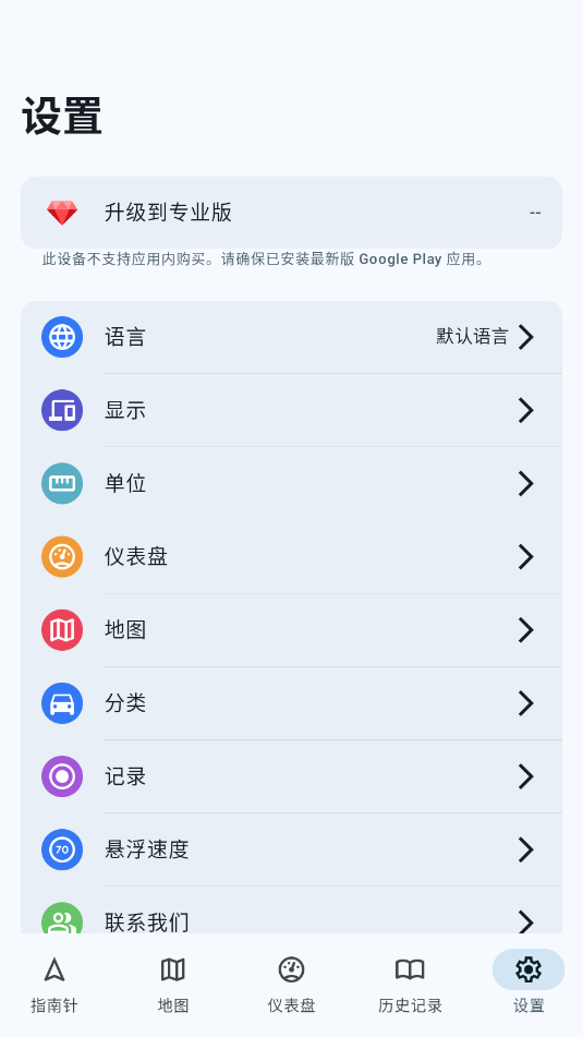gpsspeed׿(gpsٱ)ͼ0