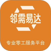 邻需易达官方版v1.0.1